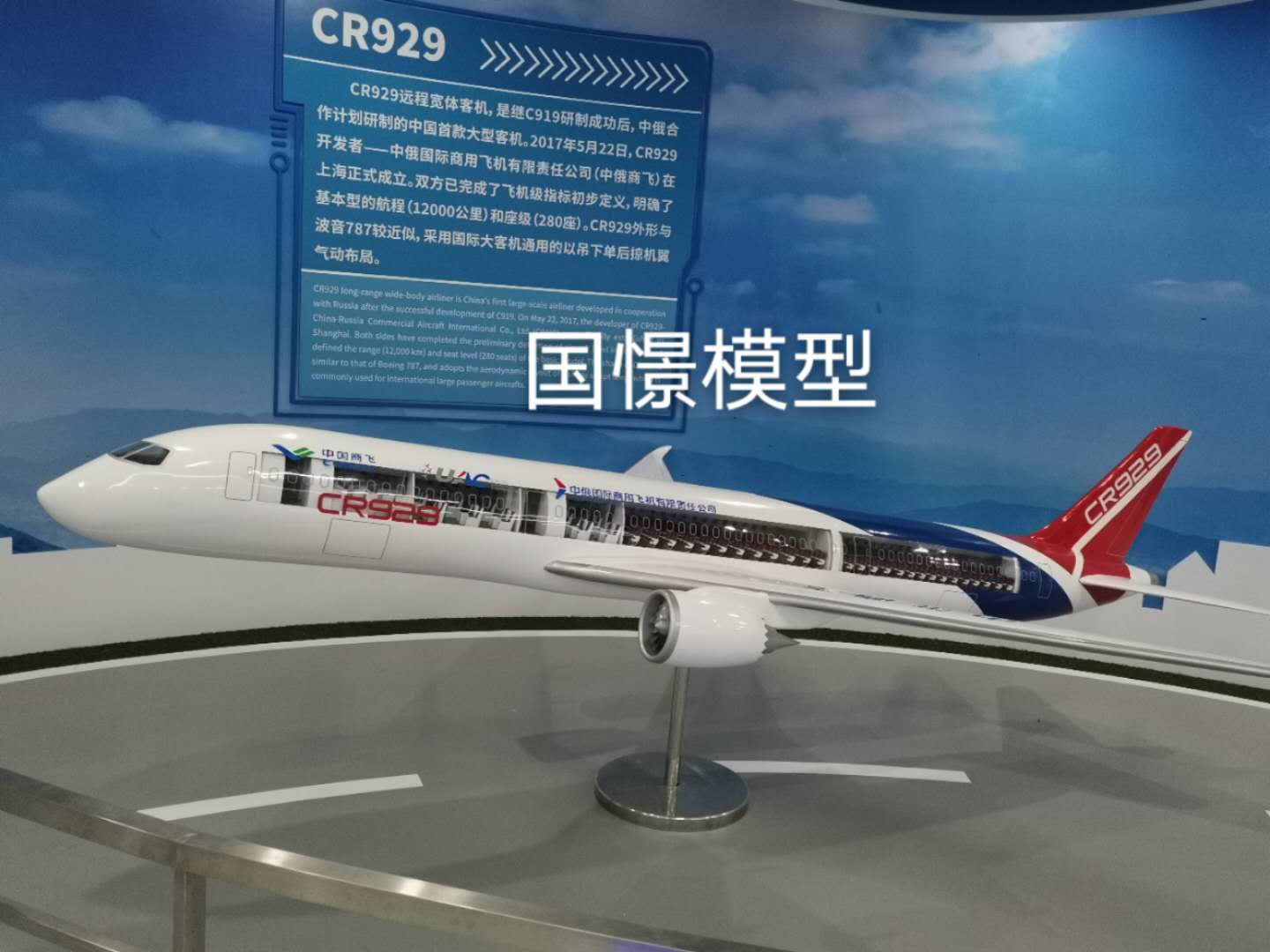 桐庐县飞机模型